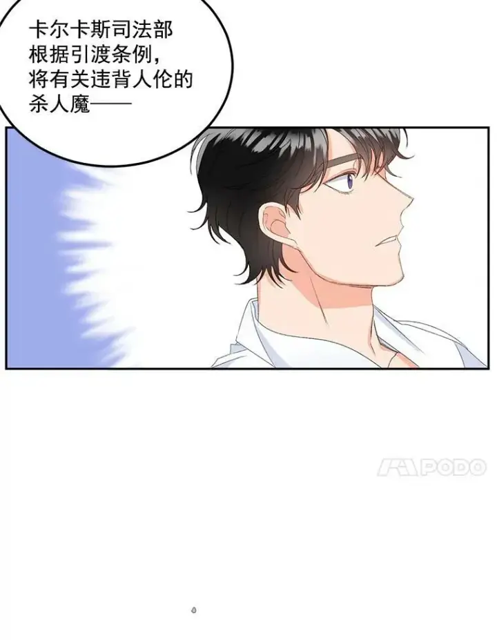 漫画《伯爵孤女的重生》3.你是奴隶吗？第39张图