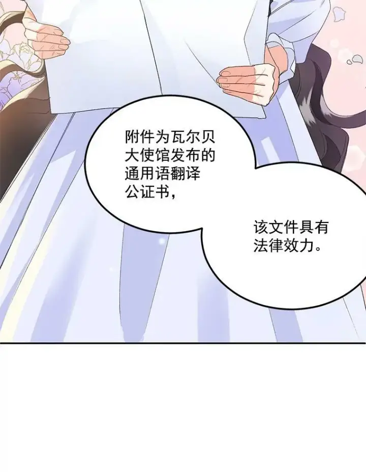 漫画《伯爵孤女的重生》3.你是奴隶吗？第41张图