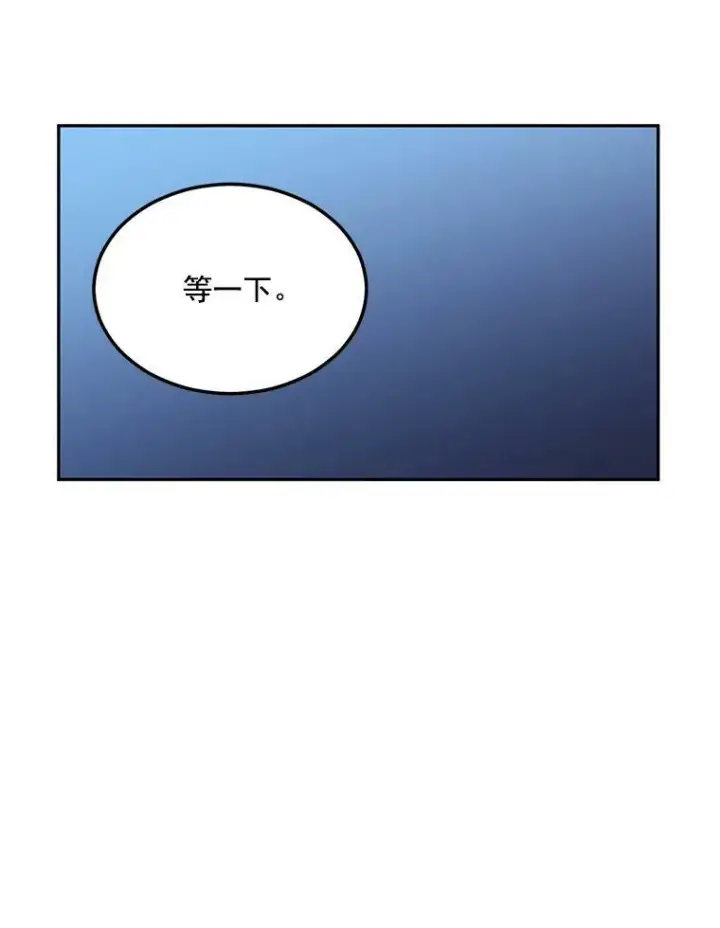 漫画《伯爵孤女的重生》3.你是奴隶吗？第42张图