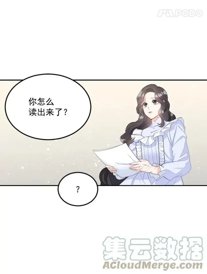 漫画《伯爵孤女的重生》3.你是奴隶吗？第43张图