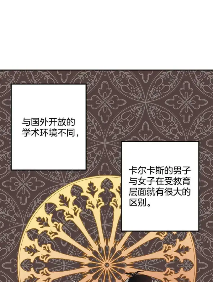 漫画《伯爵孤女的重生》3.你是奴隶吗？第48张图