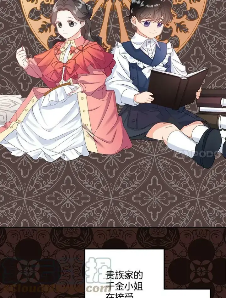漫画《伯爵孤女的重生》3.你是奴隶吗？第49张图