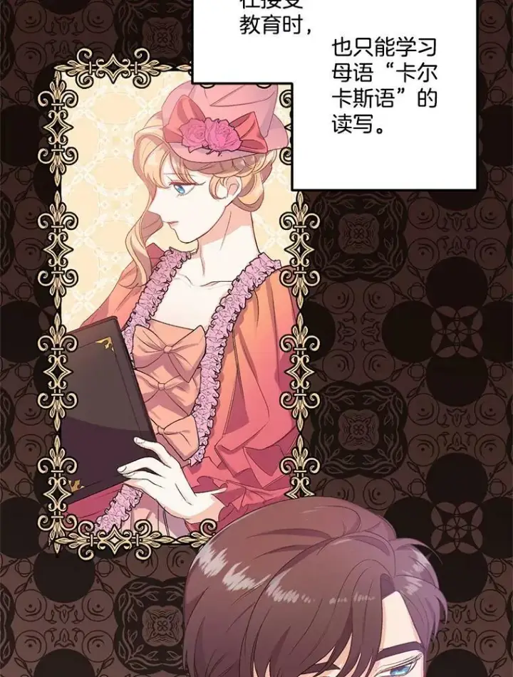 漫画《伯爵孤女的重生》3.你是奴隶吗？第50张图