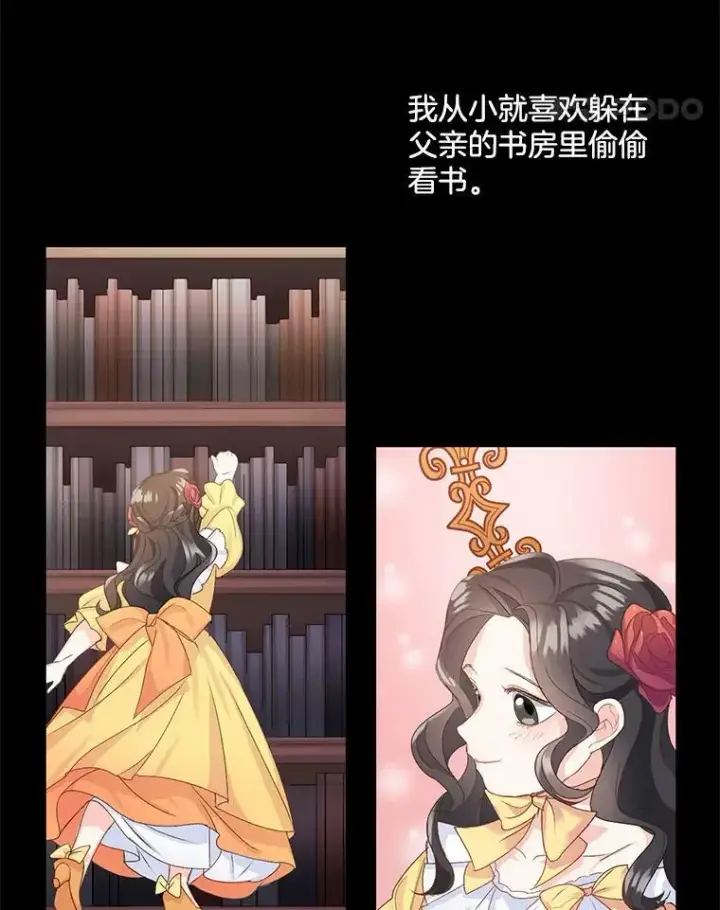 漫画《伯爵孤女的重生》3.你是奴隶吗？第56张图