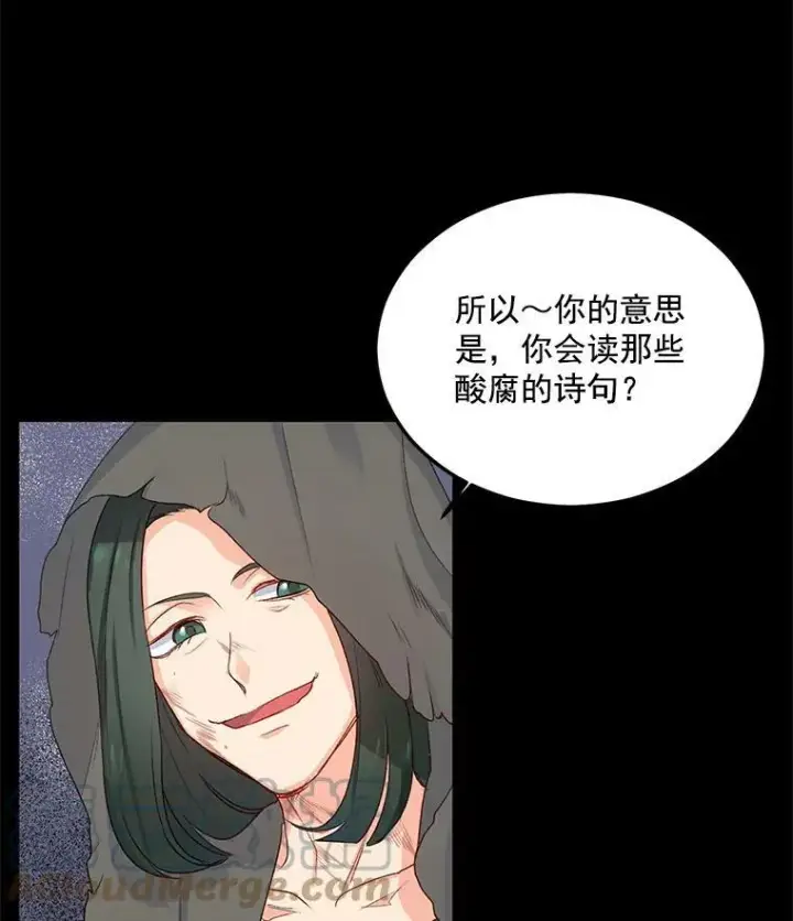 漫画《伯爵孤女的重生》3.你是奴隶吗？第58张图