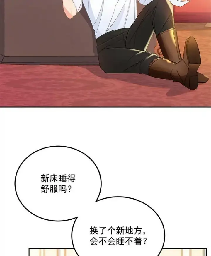 漫画《伯爵孤女的重生》3.你是奴隶吗？第6张图