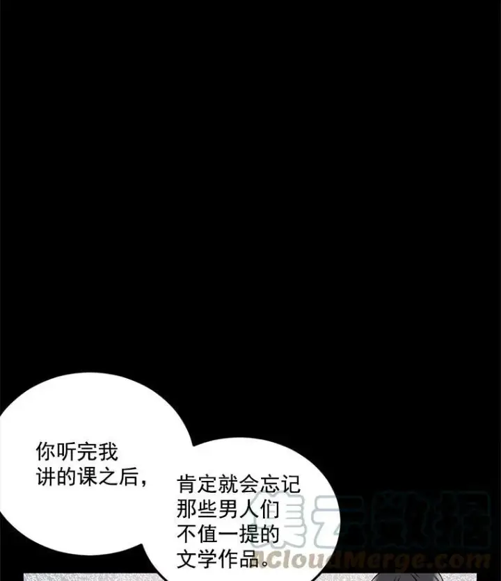 漫画《伯爵孤女的重生》3.你是奴隶吗？第61张图