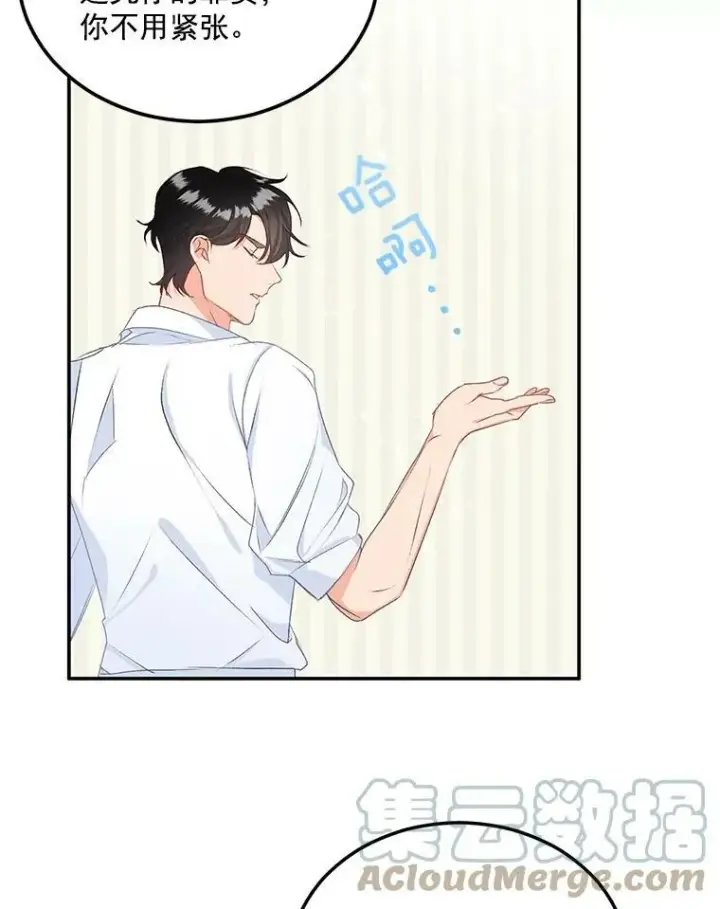 漫画《伯爵孤女的重生》3.你是奴隶吗？第67张图