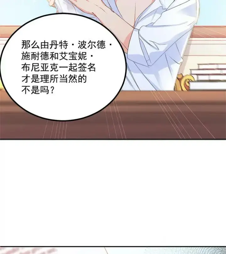 漫画《伯爵孤女的重生》3.你是奴隶吗？第74张图