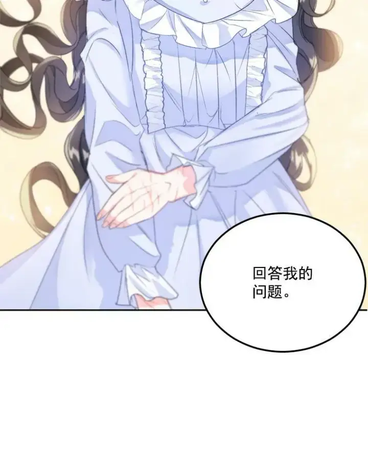 漫画《伯爵孤女的重生》3.你是奴隶吗？第87张图