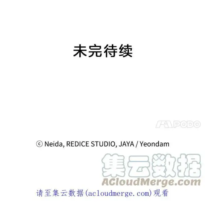 漫画《伯爵孤女的重生》3.你是奴隶吗？第88张图