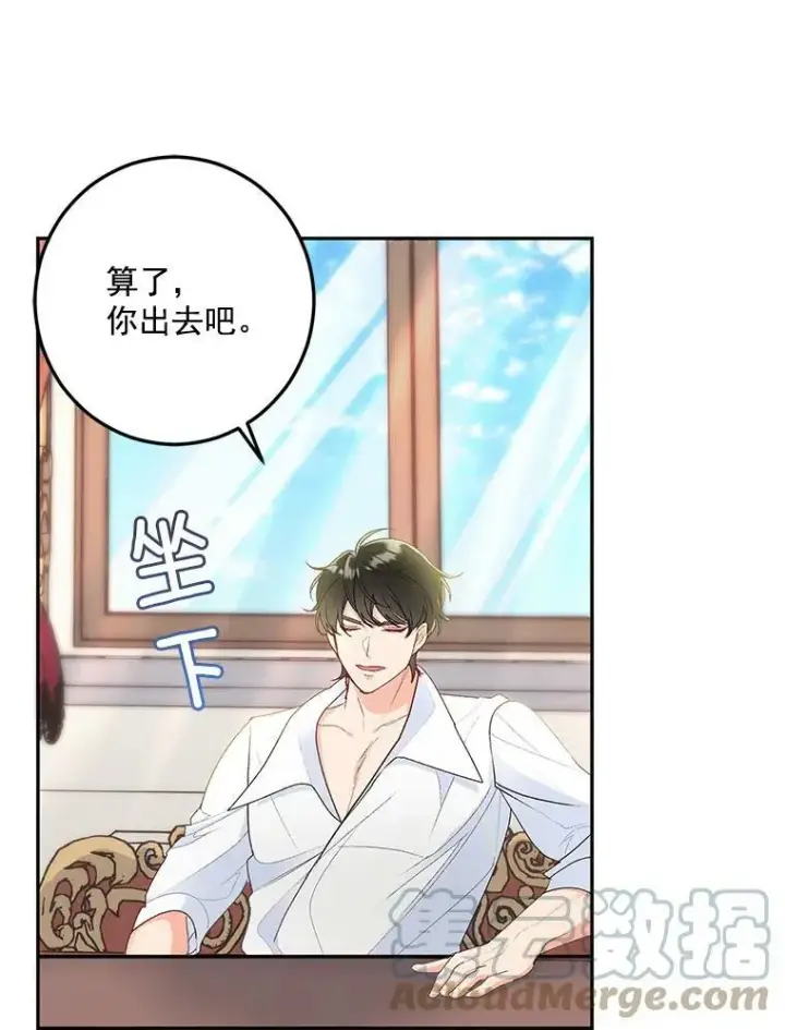 漫画《伯爵孤女的重生》4.身心枷锁第16张图