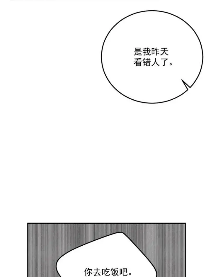 漫画《伯爵孤女的重生》4.身心枷锁第17张图