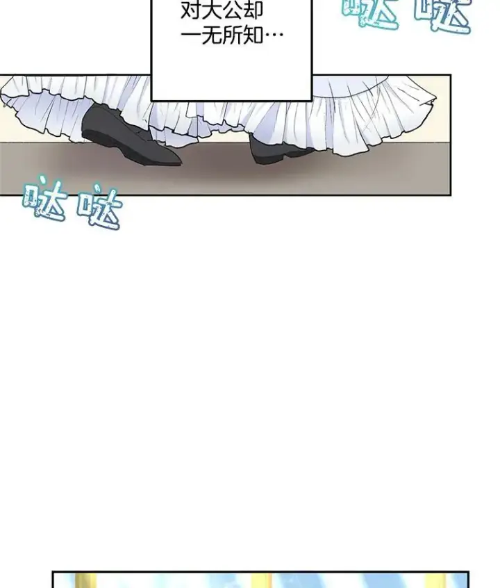 漫画《伯爵孤女的重生》4.身心枷锁第23张图