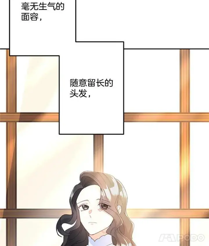 漫画《伯爵孤女的重生》4.身心枷锁第26张图