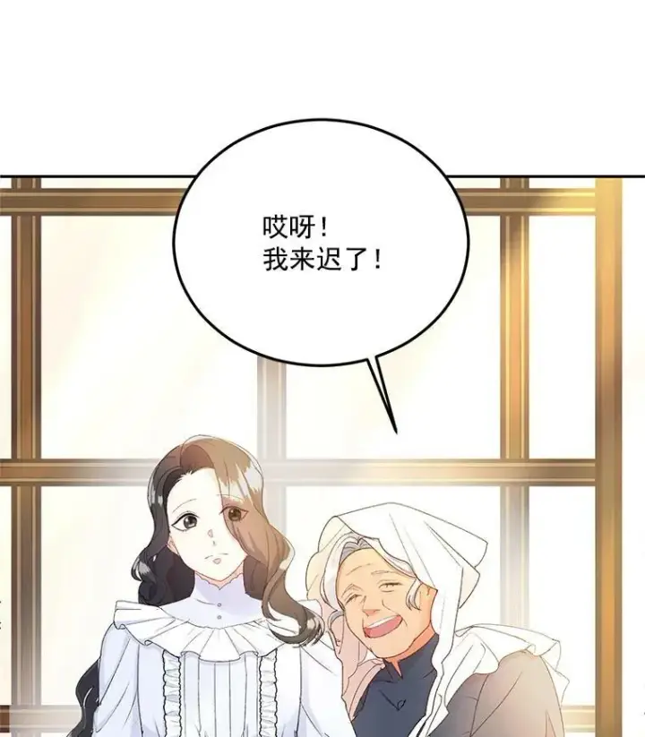 漫画《伯爵孤女的重生》4.身心枷锁第30张图