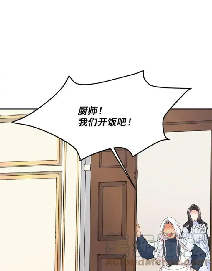 漫画《伯爵孤女的重生》4.身心枷锁第34张图