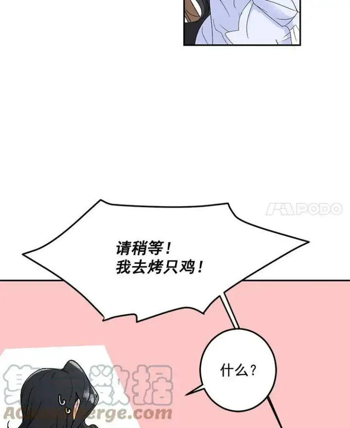 漫画《伯爵孤女的重生》4.身心枷锁第43张图