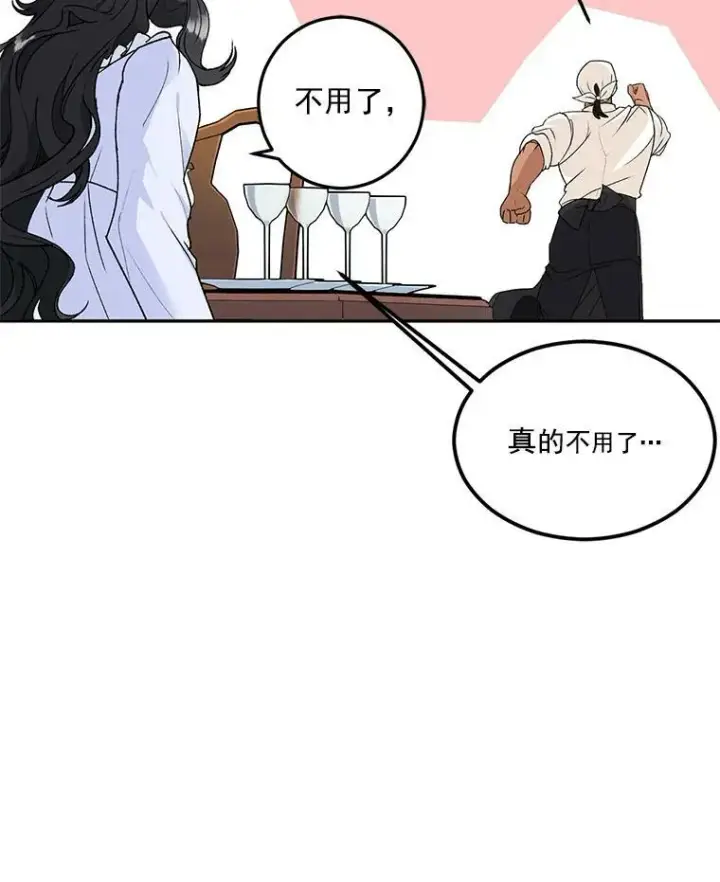 漫画《伯爵孤女的重生》4.身心枷锁第44张图