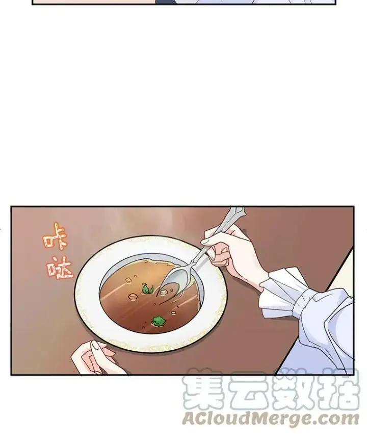 漫画《伯爵孤女的重生》4.身心枷锁第46张图