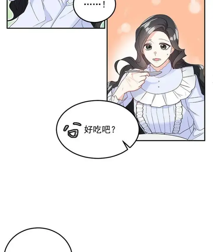 漫画《伯爵孤女的重生》4.身心枷锁第48张图