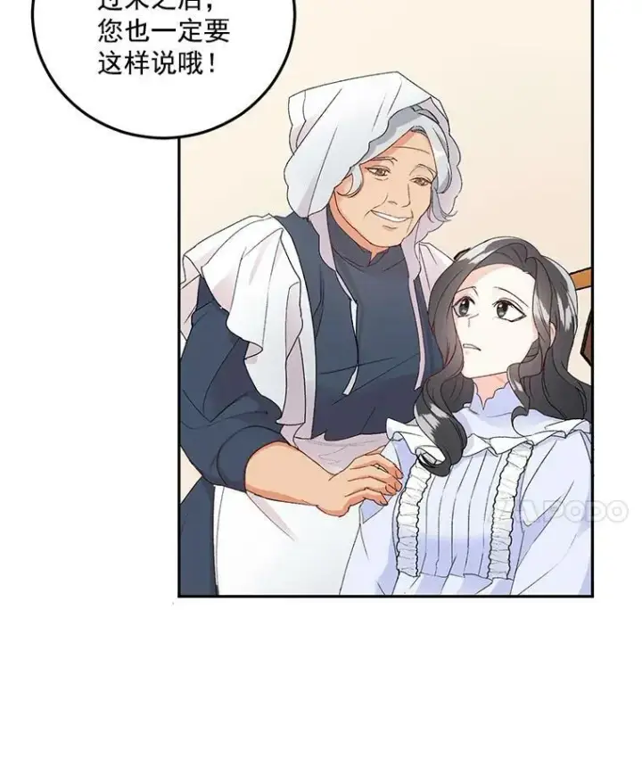 漫画《伯爵孤女的重生》4.身心枷锁第50张图