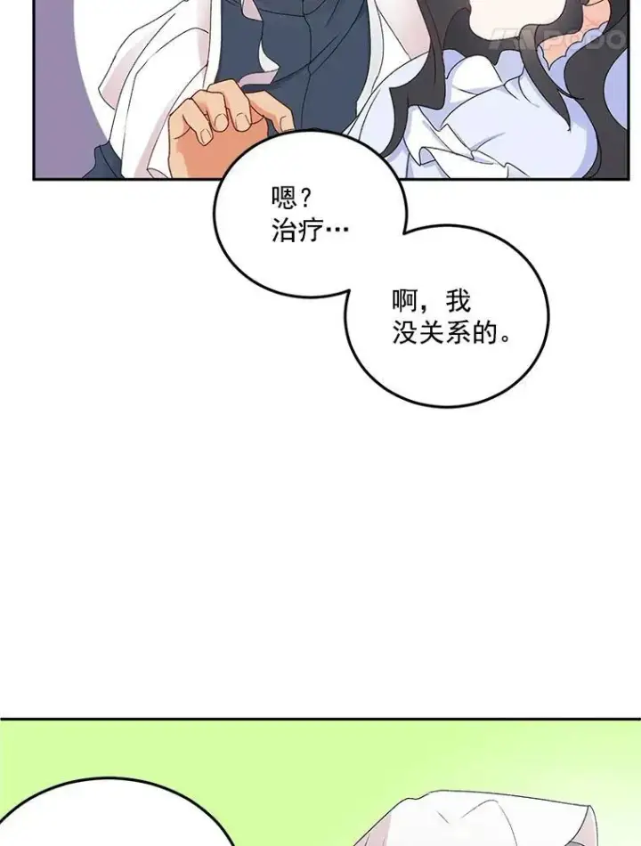 漫画《伯爵孤女的重生》4.身心枷锁第54张图