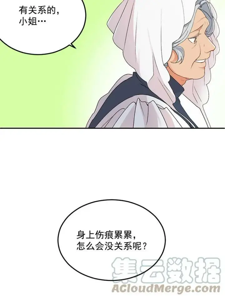 漫画《伯爵孤女的重生》4.身心枷锁第55张图