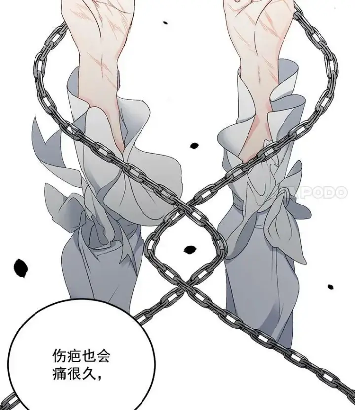 漫画《伯爵孤女的重生》4.身心枷锁第57张图