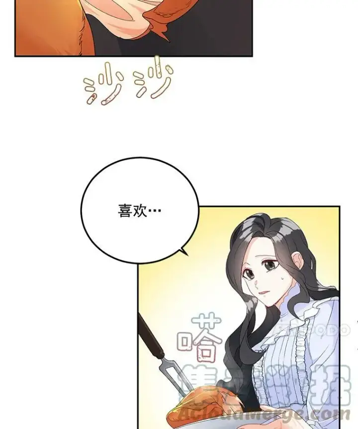 漫画《伯爵孤女的重生》4.身心枷锁第64张图