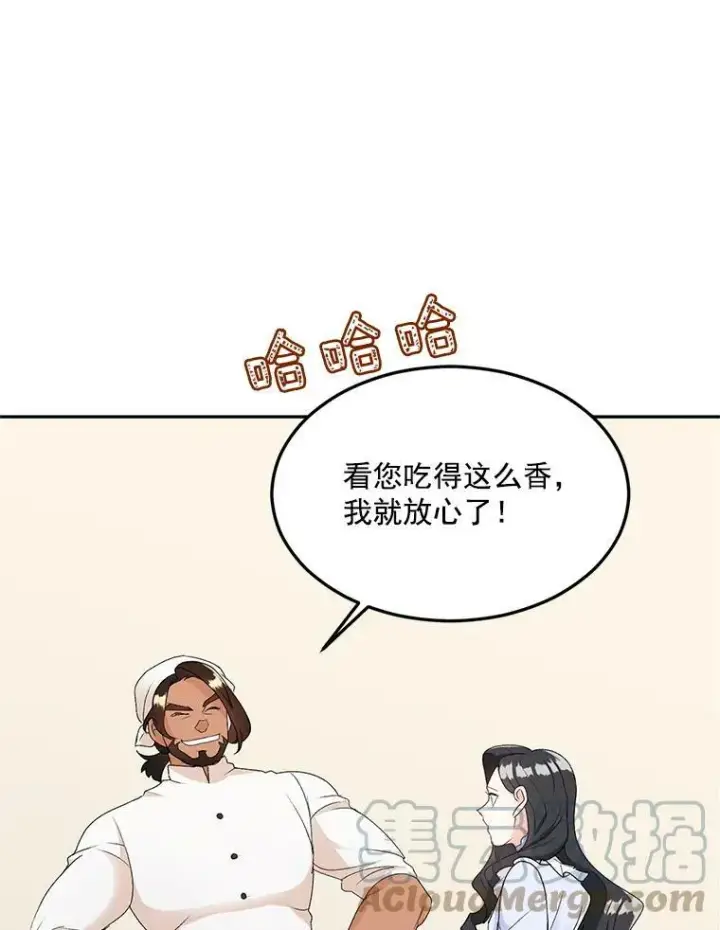 漫画《伯爵孤女的重生》4.身心枷锁第67张图
