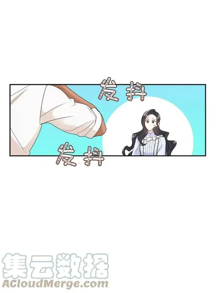 漫画《伯爵孤女的重生》4.身心枷锁第73张图