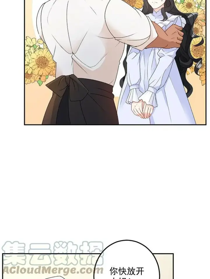 漫画《伯爵孤女的重生》4.身心枷锁第76张图