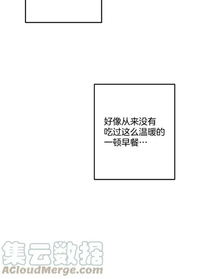 漫画《伯爵孤女的重生》4.身心枷锁第79张图