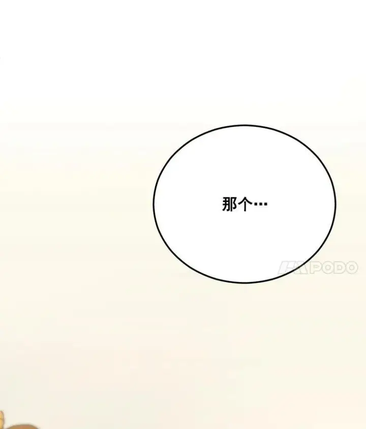 漫画《伯爵孤女的重生》4.身心枷锁第8张图