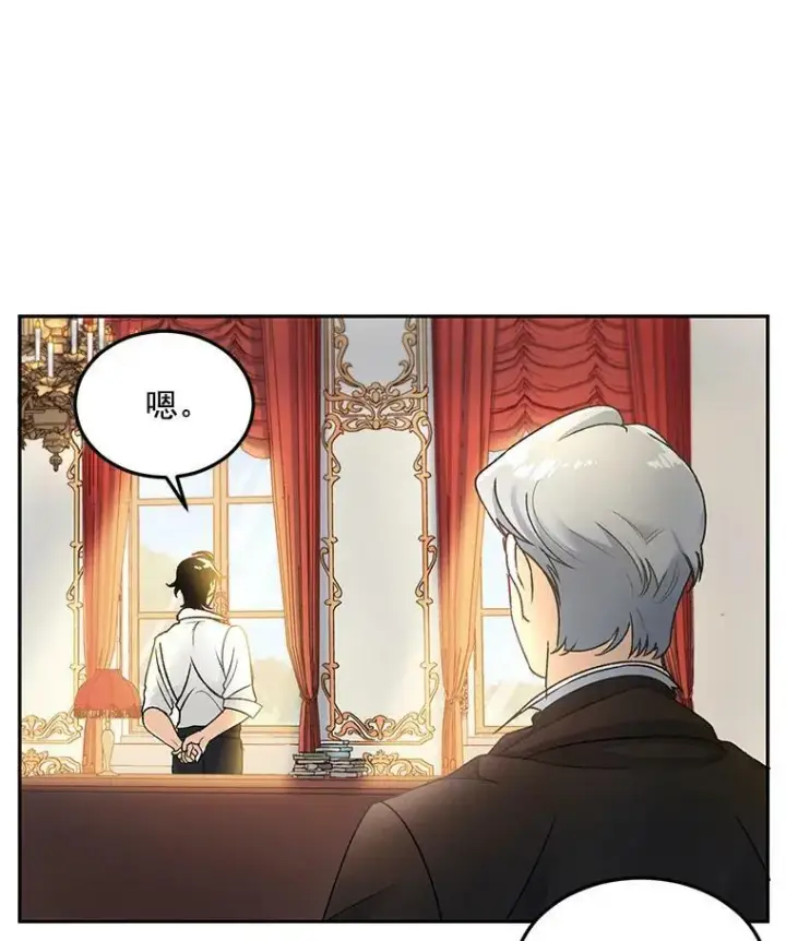 漫画《伯爵孤女的重生》4.身心枷锁第83张图
