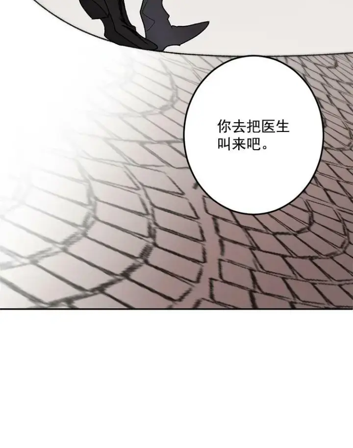 漫画《伯爵孤女的重生》4.身心枷锁第92张图