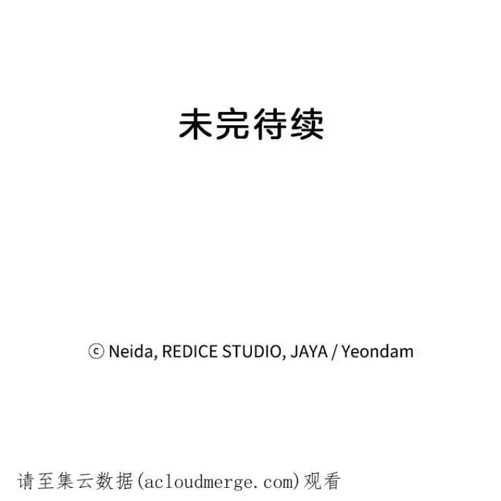 漫画《伯爵孤女的重生》4.身心枷锁第93张图