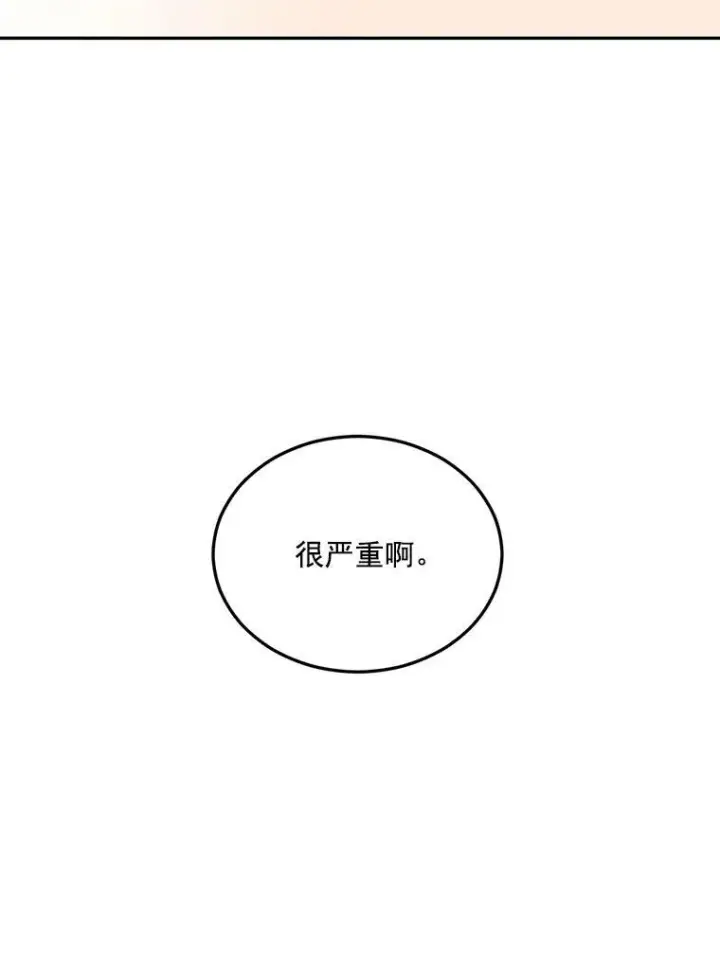 漫画《伯爵孤女的重生》5.你不觉得冤枉吗？第11张图