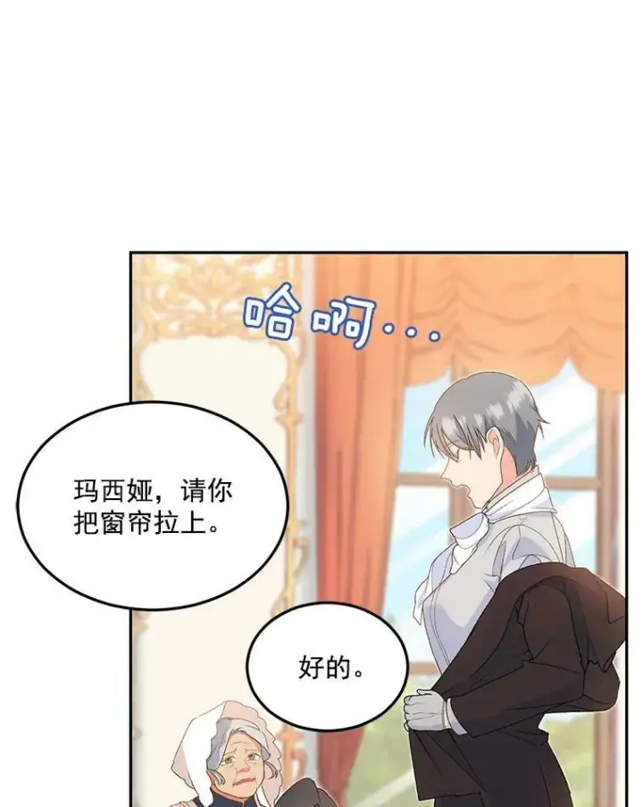 漫画《伯爵孤女的重生》5.你不觉得冤枉吗？第12张图