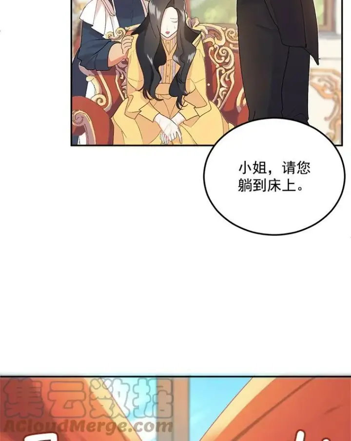 漫画《伯爵孤女的重生》5.你不觉得冤枉吗？第13张图