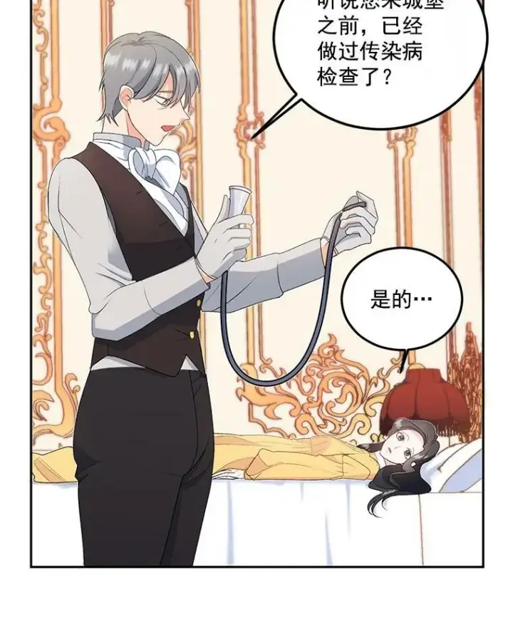 漫画《伯爵孤女的重生》5.你不觉得冤枉吗？第15张图