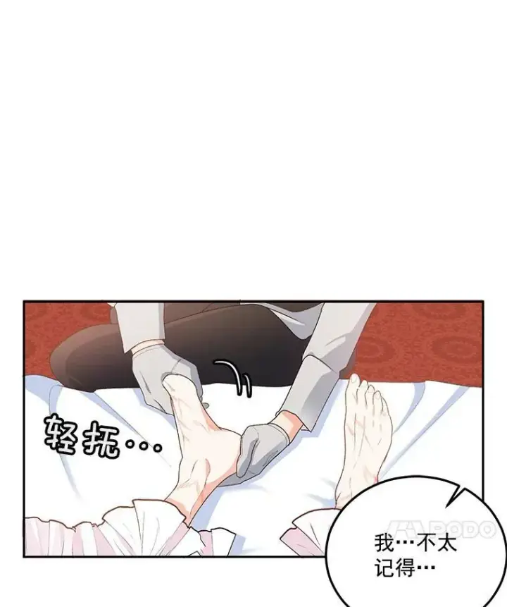 漫画《伯爵孤女的重生》5.你不觉得冤枉吗？第20张图