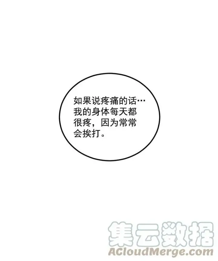 漫画《伯爵孤女的重生》5.你不觉得冤枉吗？第25张图