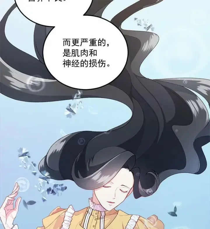 漫画《伯爵孤女的重生》5.你不觉得冤枉吗？第29张图