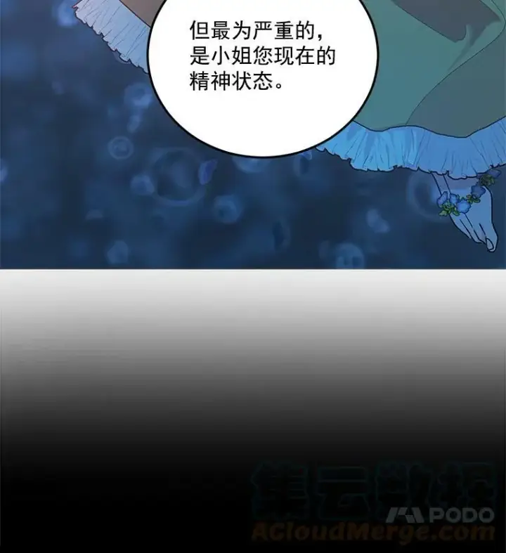 漫画《伯爵孤女的重生》5.你不觉得冤枉吗？第31张图