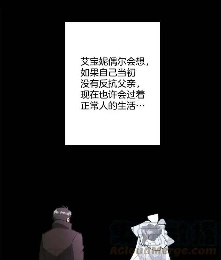 漫画《伯爵孤女的重生》5.你不觉得冤枉吗？第34张图