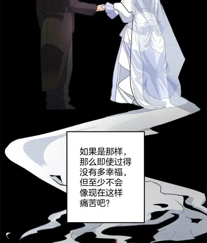 漫画《伯爵孤女的重生》5.你不觉得冤枉吗？第35张图