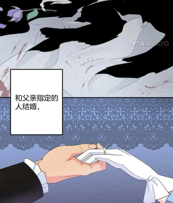 漫画《伯爵孤女的重生》5.你不觉得冤枉吗？第36张图