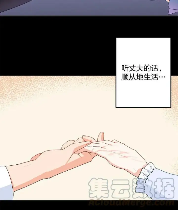 漫画《伯爵孤女的重生》5.你不觉得冤枉吗？第37张图